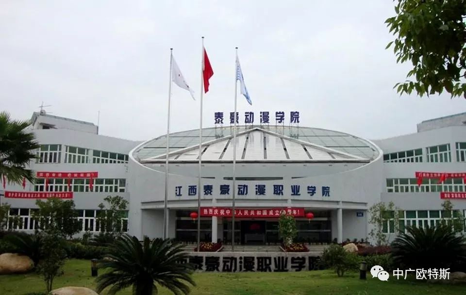 快讯：中广欧特斯服务江西泰豪动漫学院空气能商用热泵热水项目